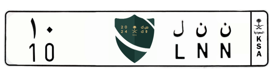 لوحة ن ن ل 10